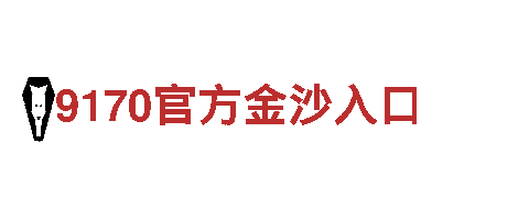 “探索神秘之旅——米博体育欢迎您，开启您的惊喜旅程！”